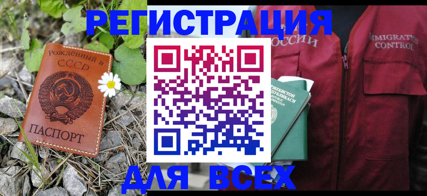 прописка поиск в Липецкая области