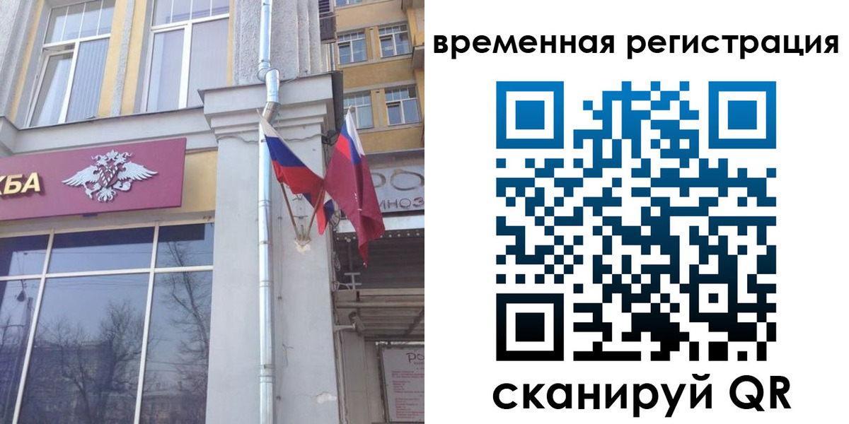 где прописаться в Липецкая области
