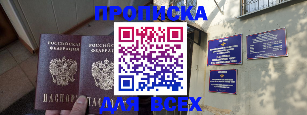 временная регистрация собственник в Липецкая области