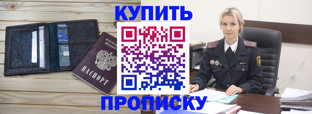 временная регистрация законно в Липецкая области