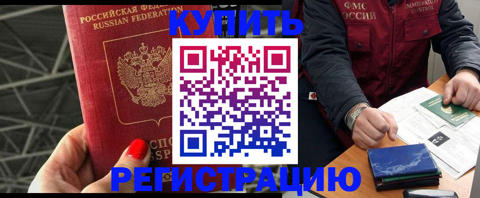 временная регистрация в Липецкая области