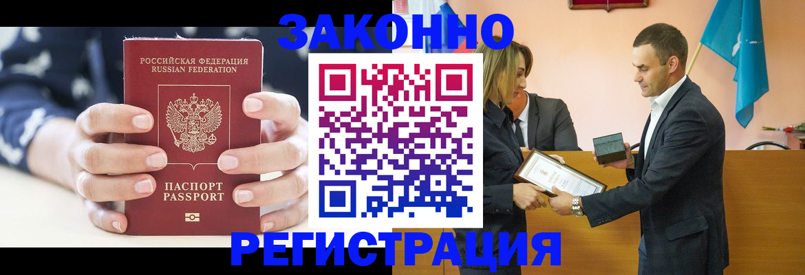 прописка гарантия в Липецкая области