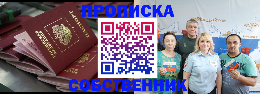 временная регистрация адрес в Липецкая области