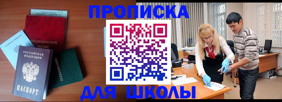 временная регистрация собственник в Липецкая области