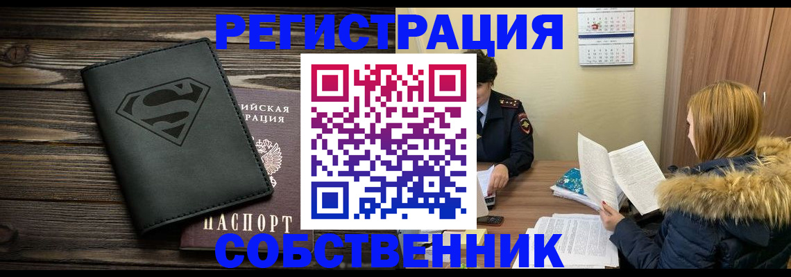 регистрация в Липецкая области