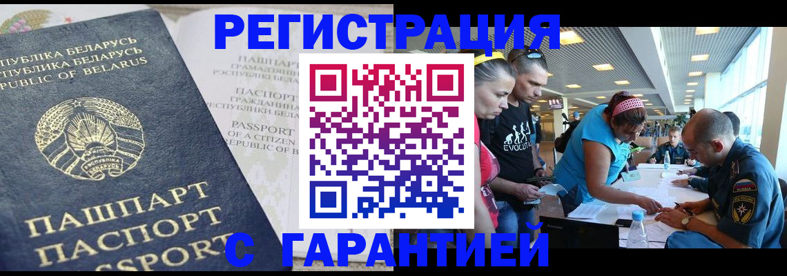 временная регистрация в Липецкая области